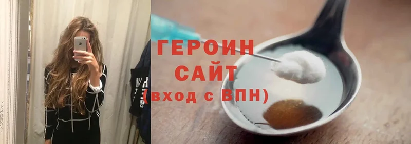 Героин Heroin Артёмовский