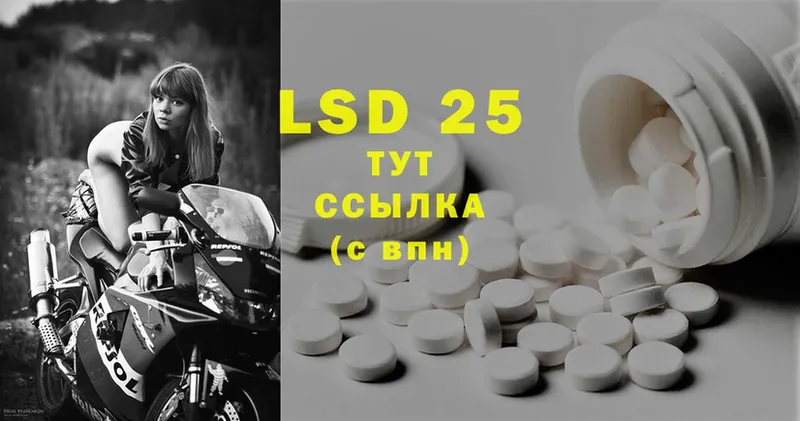 закладки  Артёмовский  LSD-25 экстази ecstasy 